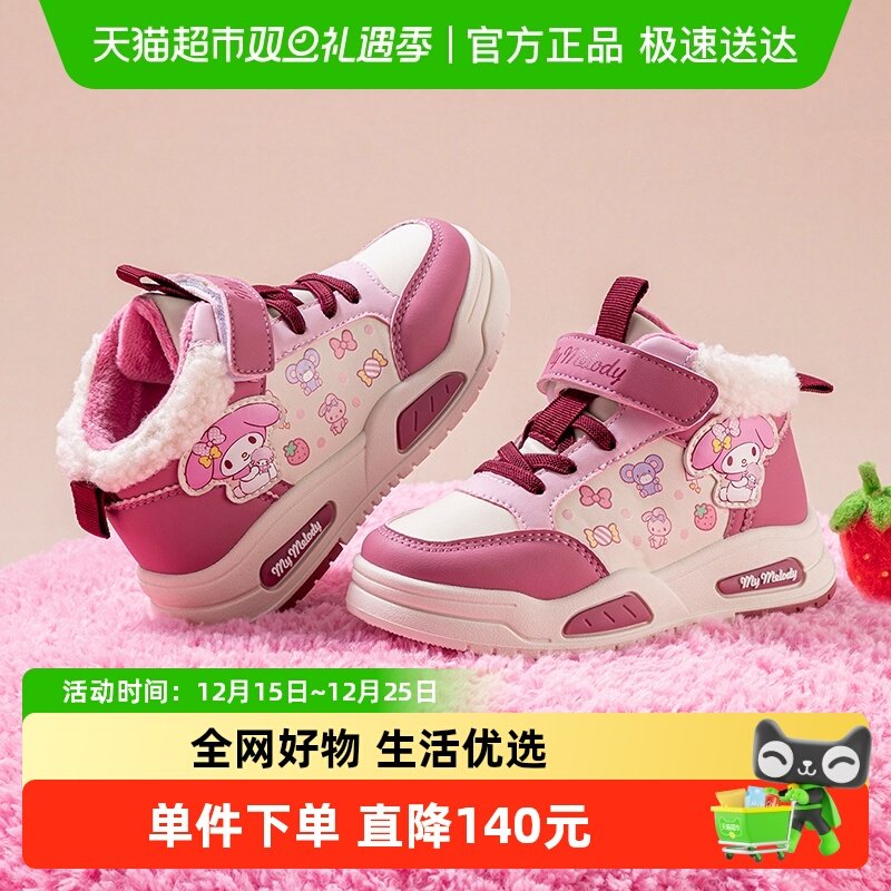 MyMelody女童冬季高帮板鞋