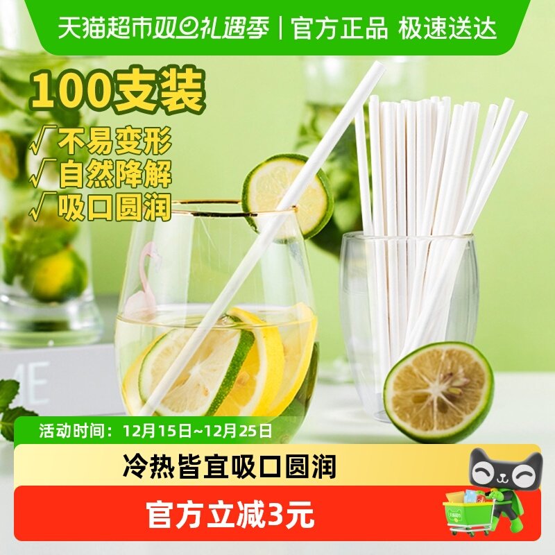 顺丰包邮吸管一次性纸吸管本色可降解纸奶茶咖啡吸管儿童老人喝水