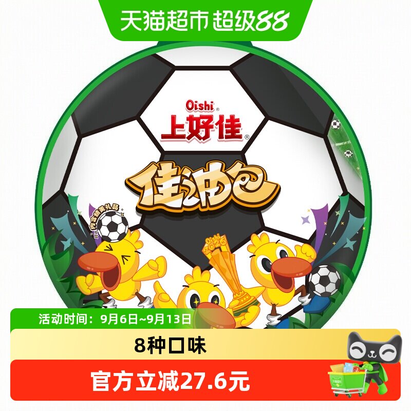 上好佳足球佳油包307g零食礼包小吃虾片虾条薯片洋葱圈多追剧食品