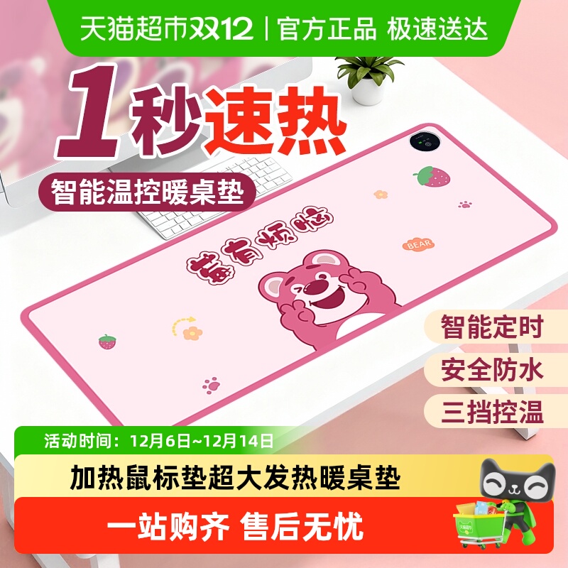 PISSA暖手防水加热鼠标垫