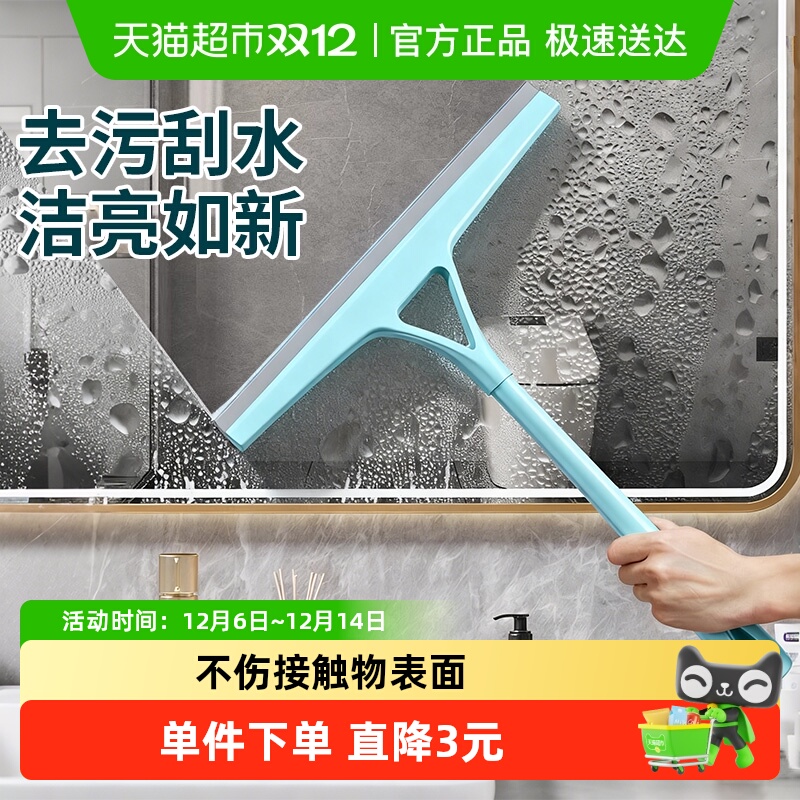 千屿28CM不留水渍刮水器1把