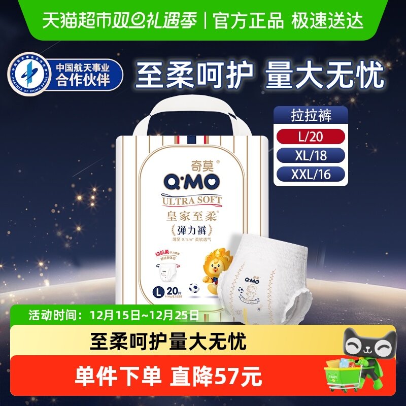 奇莫皇家至柔拉拉裤便携装L码