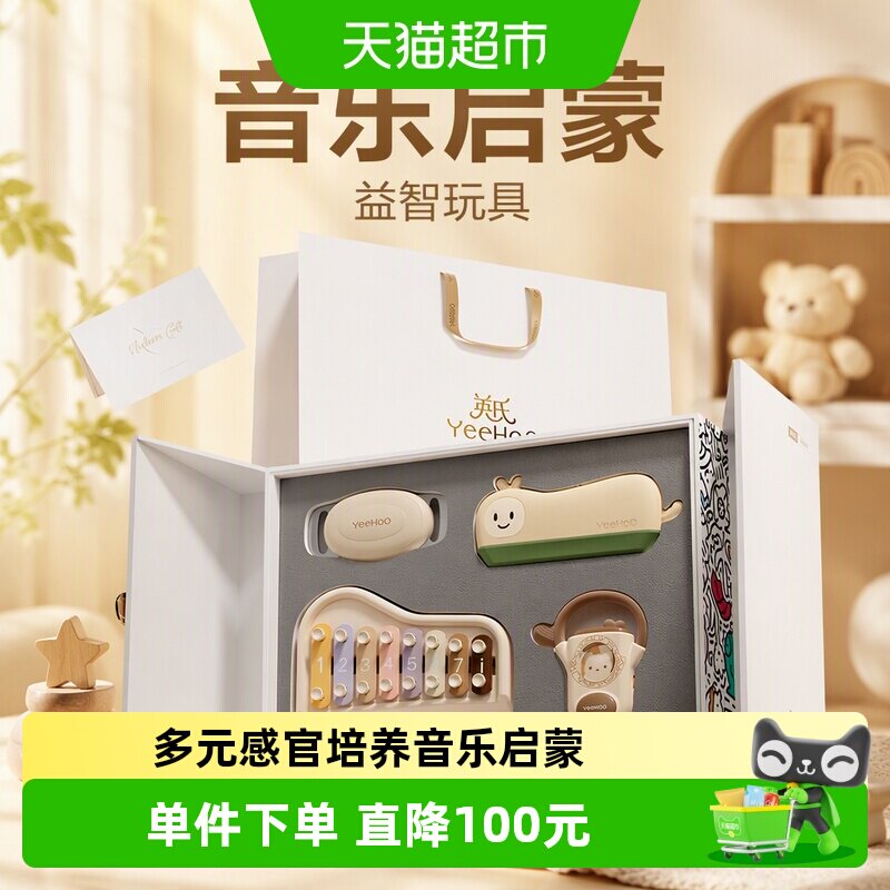 英氏儿童八音手敲琴口琴礼盒乐器音乐早教启蒙益智玩具周岁礼物