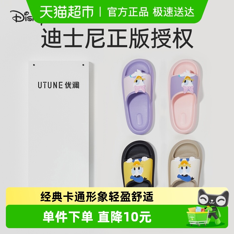 优调迪士尼儿童拖鞋女童男孩踩屎感家居室内卡通凉拖浴室洗澡防滑