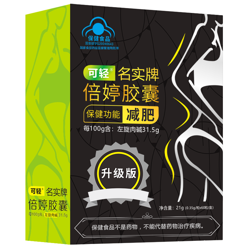 可轻 牌减肥胶囊 0.35g/粒*60粒/盒(升级版)