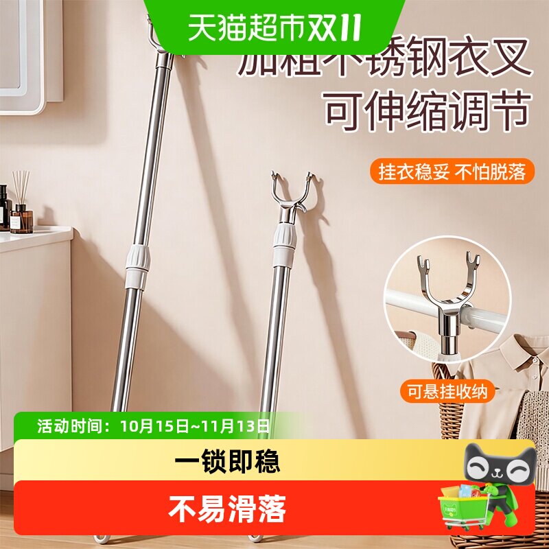 优勤撑衣杆晾衣杆叉丫家用可伸缩晒衣服衣架杆子宿舍不锈钢衣叉杆