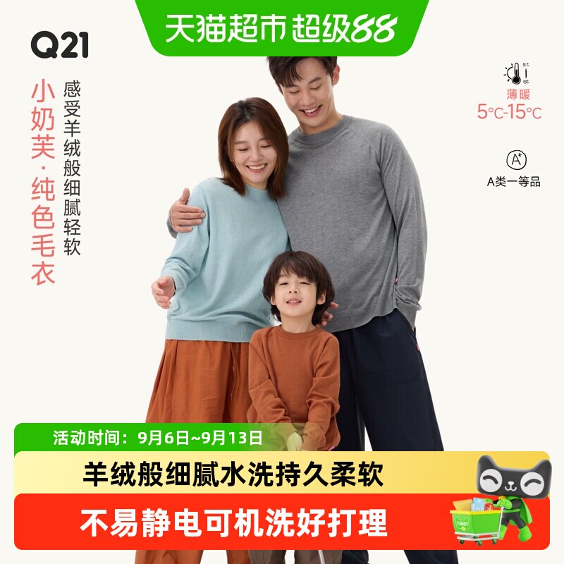 Q21小奶芙儿童毛衣A类不易起球
