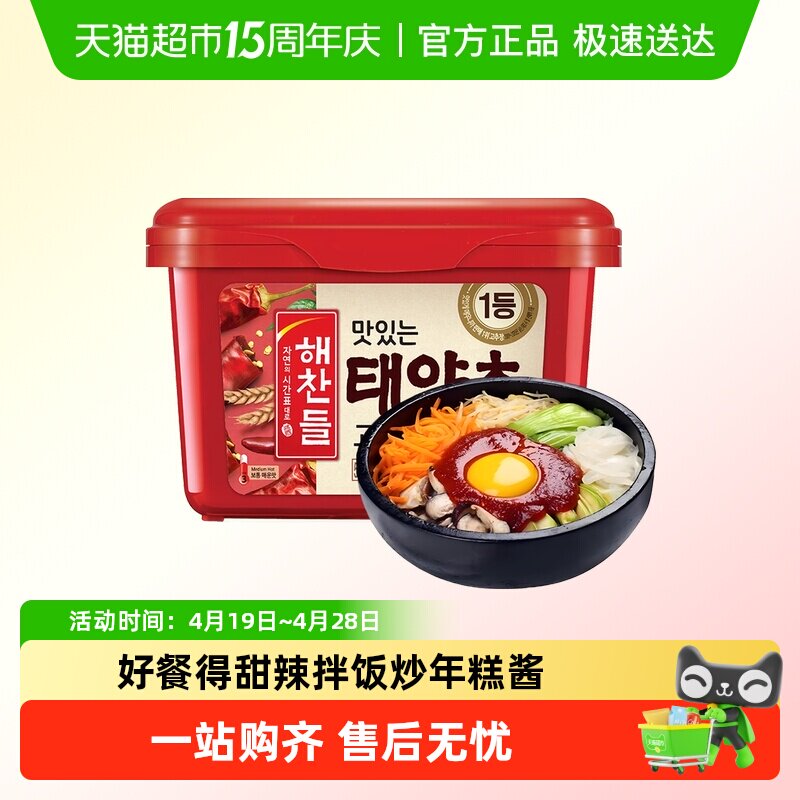 好餐得辣椒酱韩国进口辣椒酱石锅拌饭酱低脂脂肪炒年糕拌饭甜辣