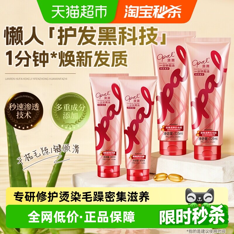 澳宝护发素一分钟焗油膏修复干枯改善烫染受损毛躁滋润柔顺发膜