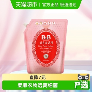 韩国进口保宁米迪恩必恩贝婴儿宝宝用品BB柔顺剂衣物护理