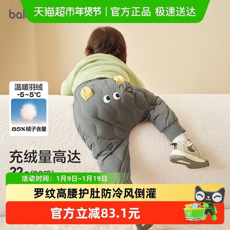 巴拉巴拉balaOne儿童羽绒裤男女童长裤宝宝保暖2025冬季新款高腰
