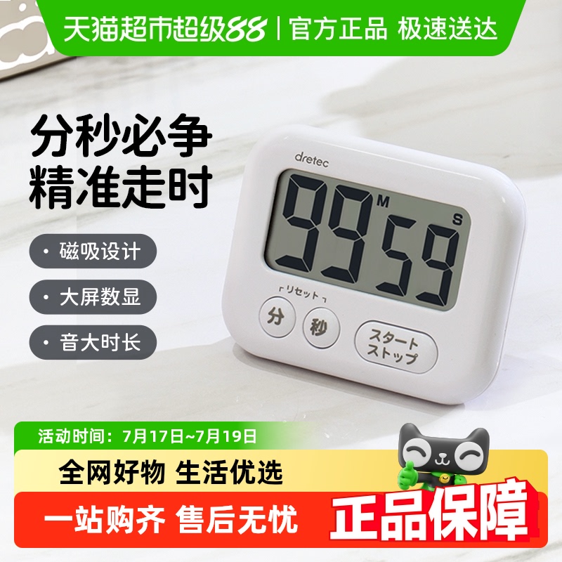 多利科大画面定时器电池款