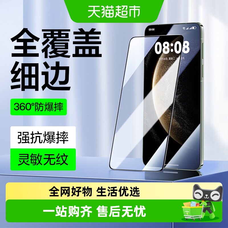 闪魔适用华为mate70钢化膜全屏