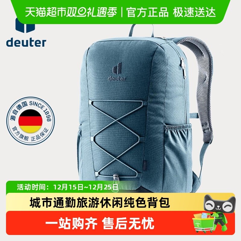 多特DeuterGOGO城市通勤双肩包