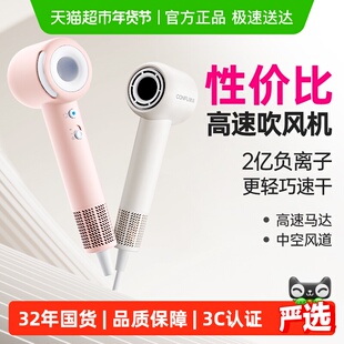 康夫F9Air高速电吹风机家用负离子护发学生宿舍用大风速干吹风筒