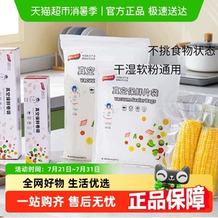袋家用冰箱冷冻肉储存密封袋 太力抽真空袋食品级加厚锁鲜压缩包装