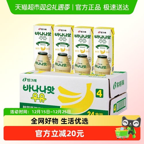 宾格瑞进口香蕉味牛奶饮料