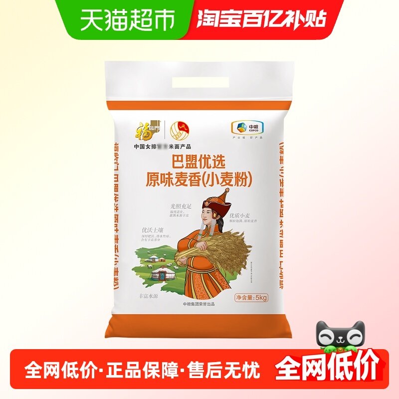 福临门巴盟优选原味麦香小麦粉5kg10斤内蒙巴彦淖尔面粉包子饺子,粮油调味/速食/干货/烘焙,面粉/食用粉,淘宝优惠券,粉丝福利购,淘宝优惠卷