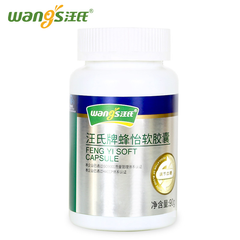 汪氏调节血糖蓝帽保健品蜂胶胶囊
