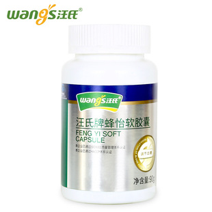 粒 500mg 调节血糖 180粒 汪氏蜂胶蓝帽认证官方蜂怡软胶囊