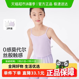 打底儿童吊带莫代尔防走光中大童甜美 巴拉巴拉女童背心无袖