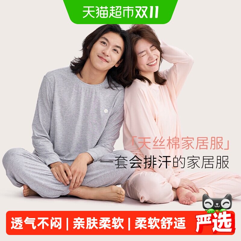 Q21亲子装莱赛尔棉高弹家居服