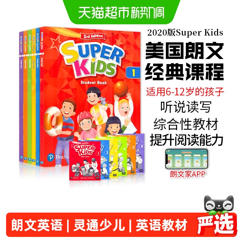 super kids 3rd 第三版 朗文灵通少儿英语教材书 1 2 3 4 5 6