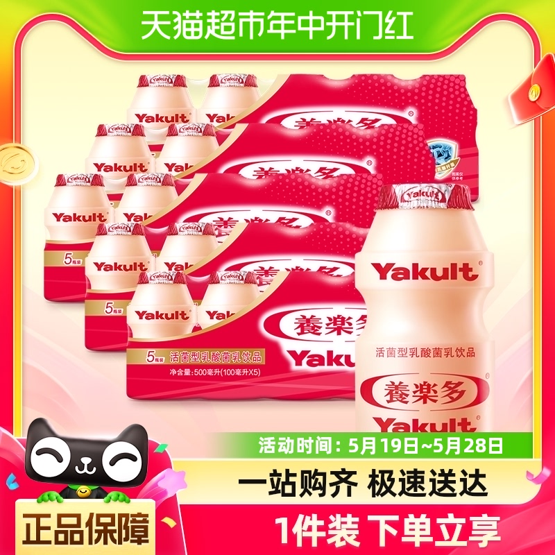 Yakult/养乐多乳酸菌100ml×25瓶