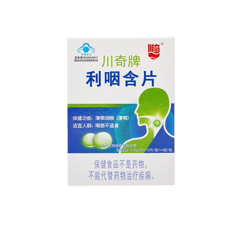 川奇润喉片12片×4板清咽润喉老师主播草珊瑚胖大海润喉护嗓含片,保健食品/膳食营养补充食品,综合功效保健食品,淘宝优惠券,粉丝福利购,淘宝优惠卷