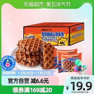 阿华田可可夹心华夫饼340g可可粉饼干联名款零食面包网红早餐满格