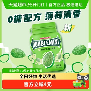 绿箭原味薄荷味无糖口香糖果约40粒56g*1瓶清新口气休闲办公零食