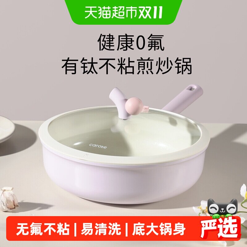 卡罗特家用不粘锅平底电磁炉