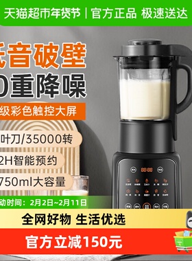 九阳破壁机家用磨粉多功能低音全自动免过滤豆浆料理机P132