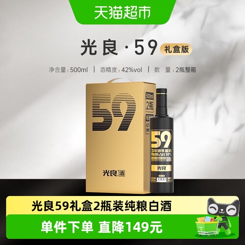 光良42度浓香型白酒酒香四溢