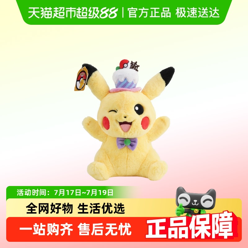 kkv宝可梦皮卡丘谜拟丘毛绒公仔