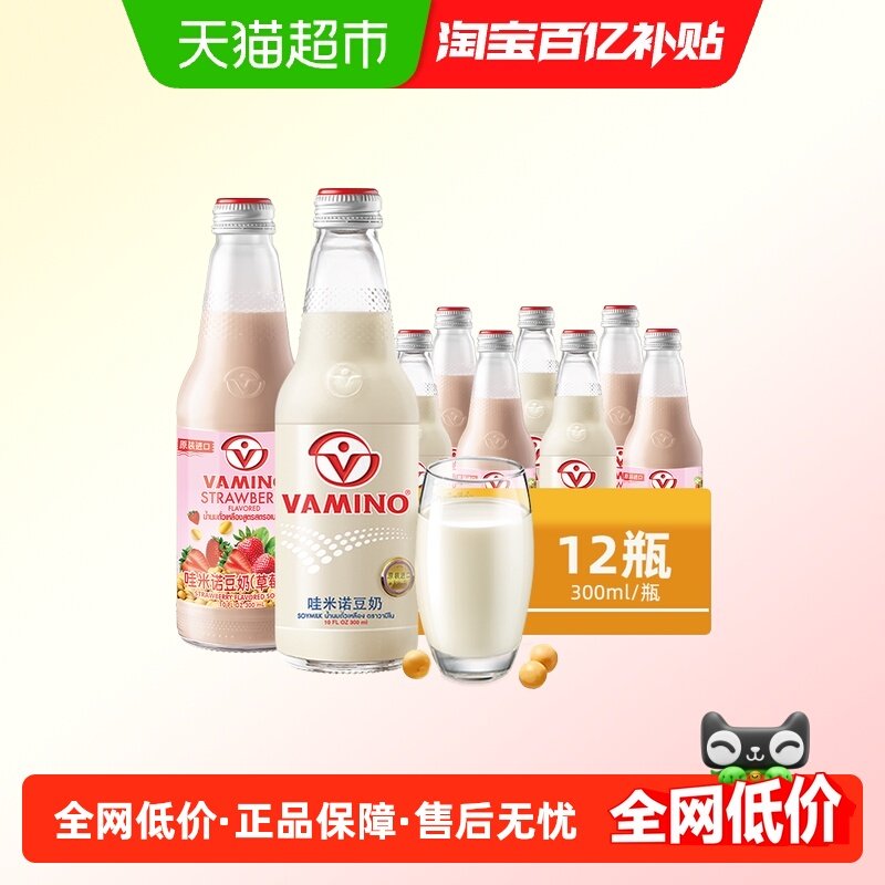 泰国进口哇米诺豆奶原味草莓味豆奶组合装植物蛋白奶,咖啡/麦片/冲饮,植物蛋白饮料/植物奶/植物酸奶,淘宝优惠券,粉丝福利购,淘宝优惠卷