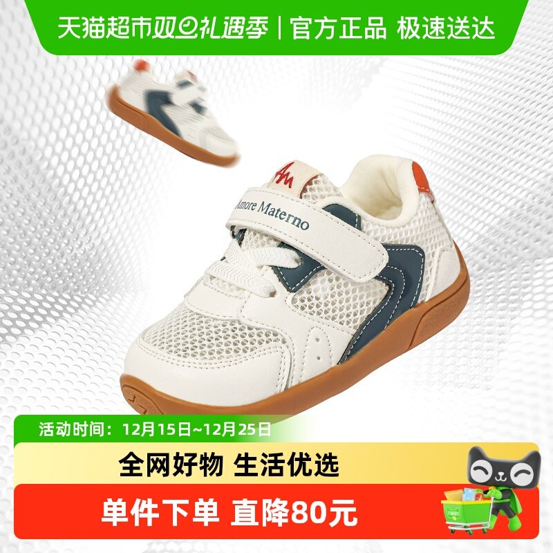 AmoreMaterno学步鞋防滑宝宝鞋