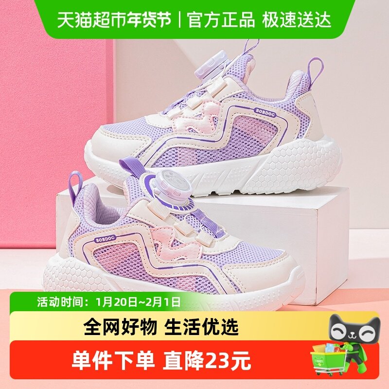 巴布豆儿童鞋女童运动鞋2024秋季新款小学生跑步女孩春秋儿童鞋子,童鞋/婴儿鞋/亲子鞋,运动鞋,淘宝优惠券,粉丝福利购,淘宝优惠卷
