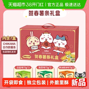 Calbee/卡乐B牌CHIIKAWA贺春薯条礼盒装+薯条组合装年货送礼