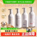 沐森堂宠物沐浴露猫狗通用洗澡护毛除臭美白水润持久留香浴液香波