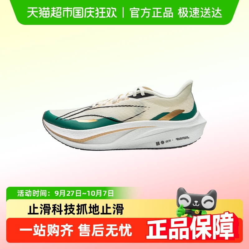 李宁竞速跑步鞋男飞电4C运动鞋