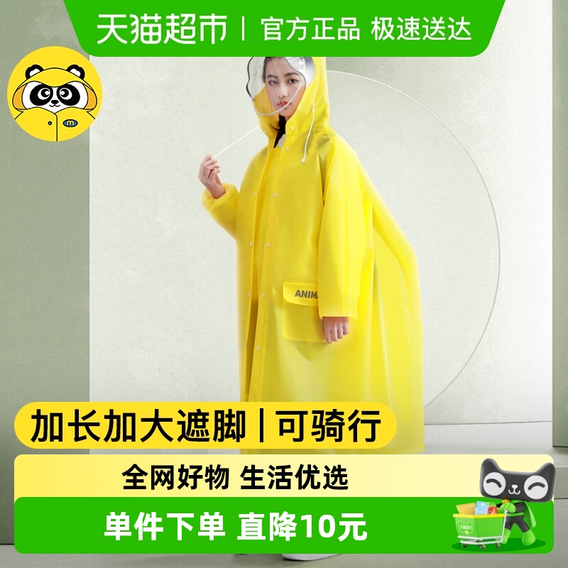 牧萌儿童雨衣双帽檐防雨