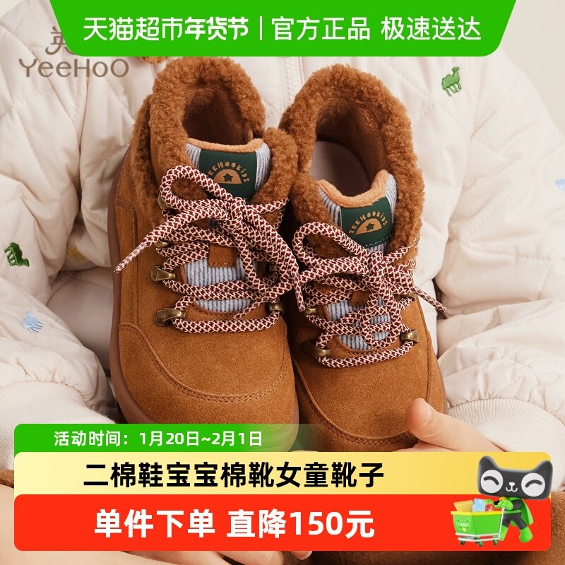 英氏童鞋儿童雪地靴冬季新款加绒保暖男童二棉鞋宝宝棉靴女童靴子,童鞋/婴儿鞋/亲子鞋,棉靴,淘宝优惠券,粉丝福利购,淘宝优惠卷