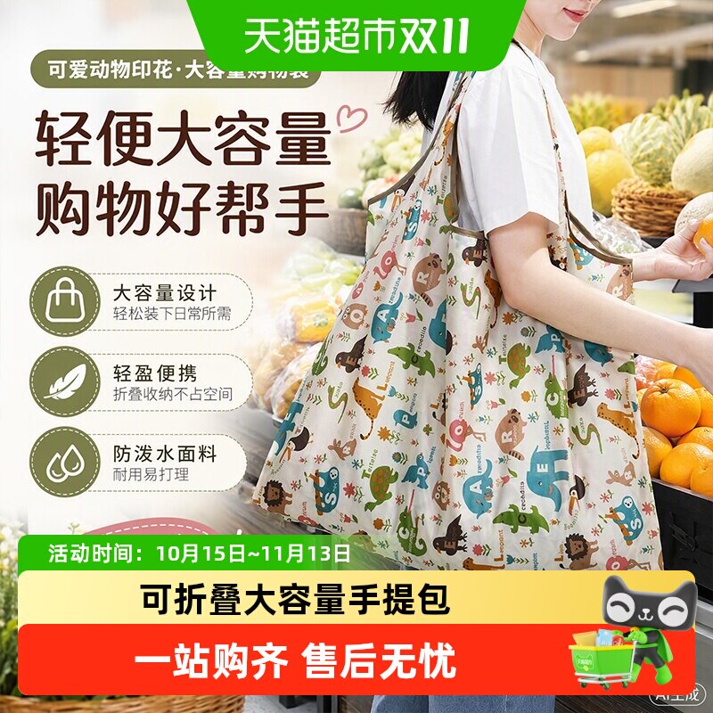 加厚买菜包兜环保超市购物袋可折叠便携大容量手提布袋子外出防水