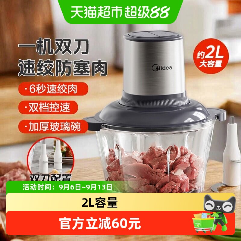 美的绞肉机家用料理机全自动多功能小型辅食搅拌烹饪机肉馅碎肉新