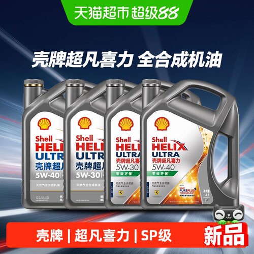 壳牌超凡喜力APISP天然气机油