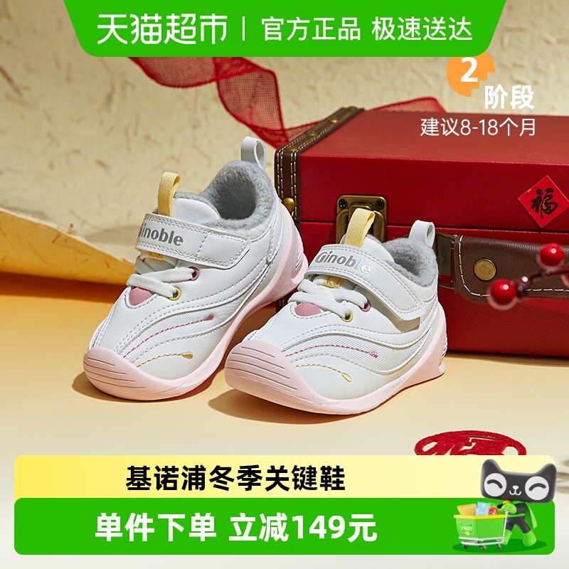 基诺浦机能鞋冬季保暖关键鞋