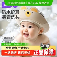 婧麒兒童洗頭神器護(hù)耳防水洗頭帽