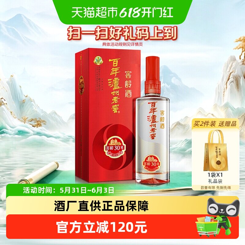 泸州老窖窖龄30年38度500ml*1瓶浓香型白酒