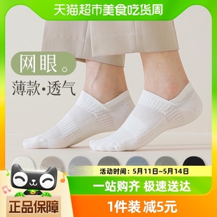 透气网眼薄款 优可秀男士 袜子夏季 新款 船袜抗菌防臭纯棉运动短袜